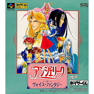 【中古即納】[箱説明書なし][SFC]アンジェリーク ヴォイス・ファンタジー コーエー (19960329)