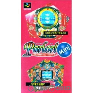 【中古即納】[箱説明書なし][SFC]Parlor!Mini(パーラーミニ) パチンコ実機シミュレーションゲーム(19960426)