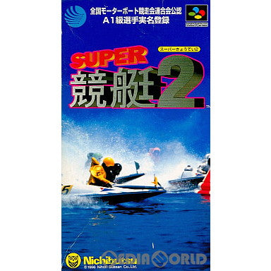 【中古即納】[お得品][箱説明書なし][SFC]スーパー競艇2 日本物産 (19960426)