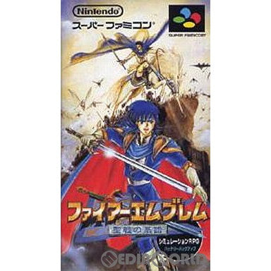 【中古即納】[箱説明書なし][SFC]ファイアーエムブレム 聖戦の系譜 任天堂 (19960514)