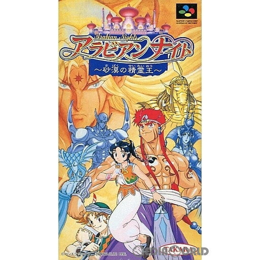 【中古即納】[お得品][箱説明書なし][SFC]アラビアンナイト ～砂漠の精霊王～ タカラ (19960614)