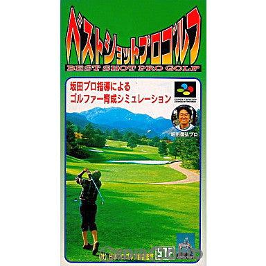【中古即納】[お得品][箱説明書なし][SFC]ベストショットプロゴルフ(BEST SHOT PRO GOLF) アスキー (19960614)