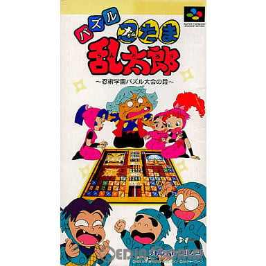 【中古即納】[SFC]パズル忍たま乱太郎～忍術学園パズル大会の段～ カルチャーブレーン (19960629)