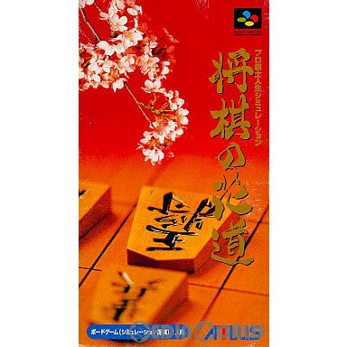 【中古即納】[箱説明書なし][SFC]将棋の花道(19960216)