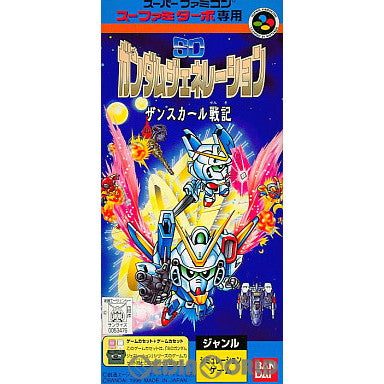 【中古即納】[SFC]スーファミターボ専用 SDガンダムジェネレーション ザンスカール戦記 バンダイ (19960927)