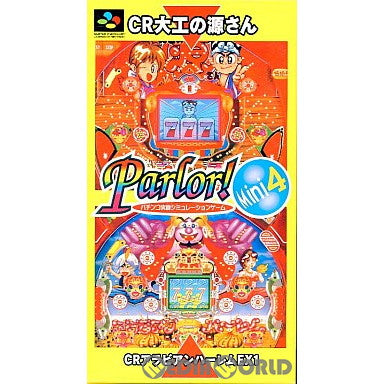 【中古即納】[箱説明書なし][SFC]Parlor! Mini4(パーラー! ミニ4) パチンコ実機シミュレーションゲーム(19961129)