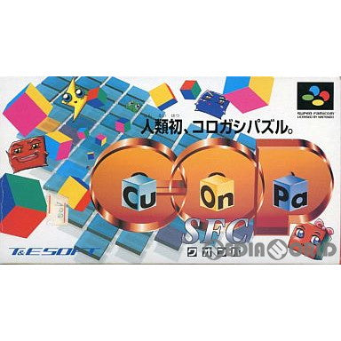 【中古即納】[お得品][箱説明書なし][SFC]Cu-On-Pa(クオンパ) T&E SOFT (19961220)