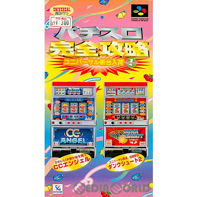 【中古即納】[SFC]パチスロ完全攻略 ユニバーサル新台入荷 Vol.1 日本シスコン (19970307)