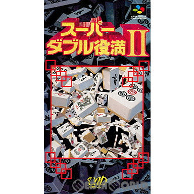 【中古即納】[お得品][箱説明書なし][SFC]スーパーダブル役満II(スーパーダブル役満2) バップ (19970314)