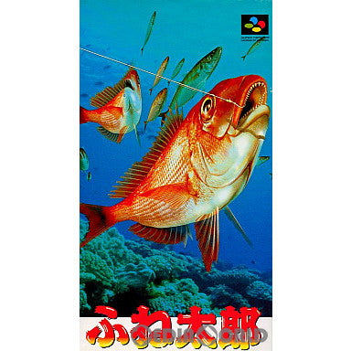 【中古即納】[SFC]ふね太郎 ビクターインタラクティブソフトウェア (19970801)