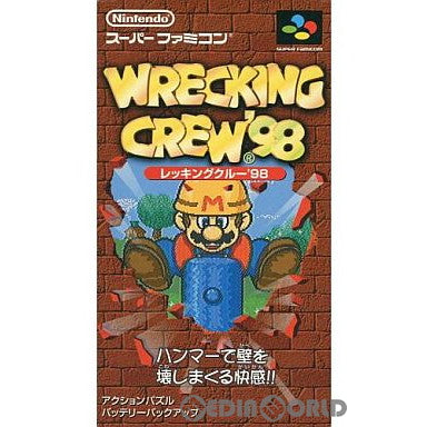 【中古即納】[お得品][箱説明書なし][SFC]レッキングクルー'98(WRECKING CREW '98) 任天堂 (19980523)