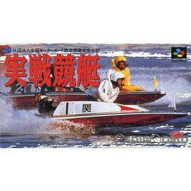 【中古即納】[お得品][箱説明書なし][SFC]実戦競艇 廉価版(SHVC-P-AKOJ) イマジニア (19961220)