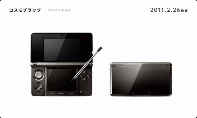 【中古即納】[3DS](本体)ニンテンドー3DS コスモブラック(CTR-S-KAAA) 任天堂 (20110226)