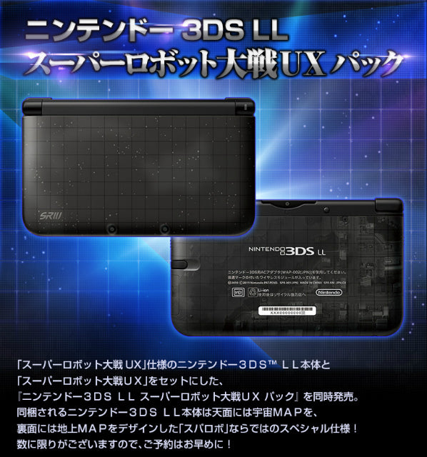 【中古即納】[本体][3DS]ニンテンドー3DS LL スーパーロボット大戦UXパック スパロボUX(限定本体同梱版)(SPR-S-KMCB)(20130314)