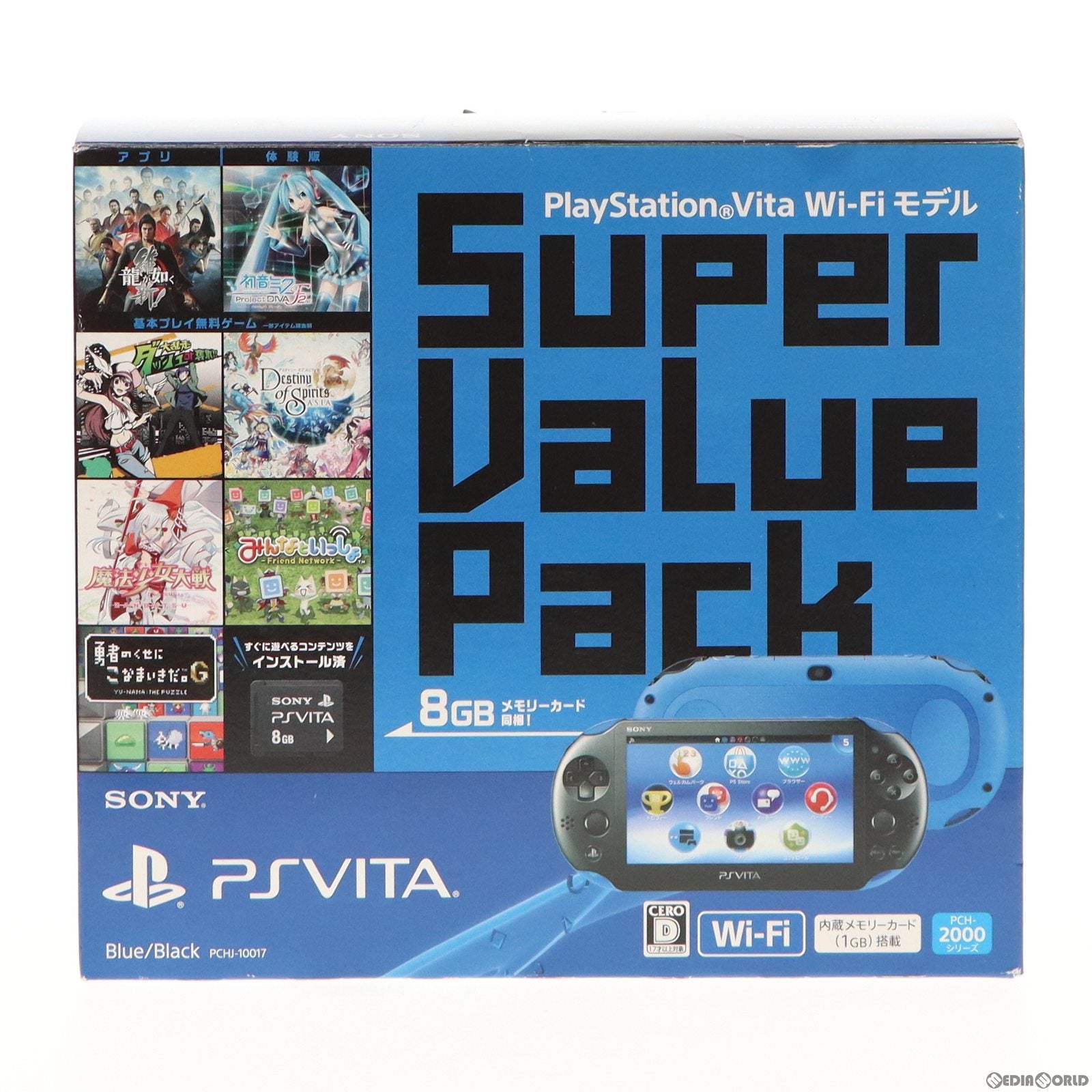 【新品即納】[PSVita](本体)プレイステーションVita PlayStation Vita Super Value Pack Wi-Fiモデル ブルー/ブラック(PCHJ-10017) ソニー・コンピュータエンタテインメント (20140710)