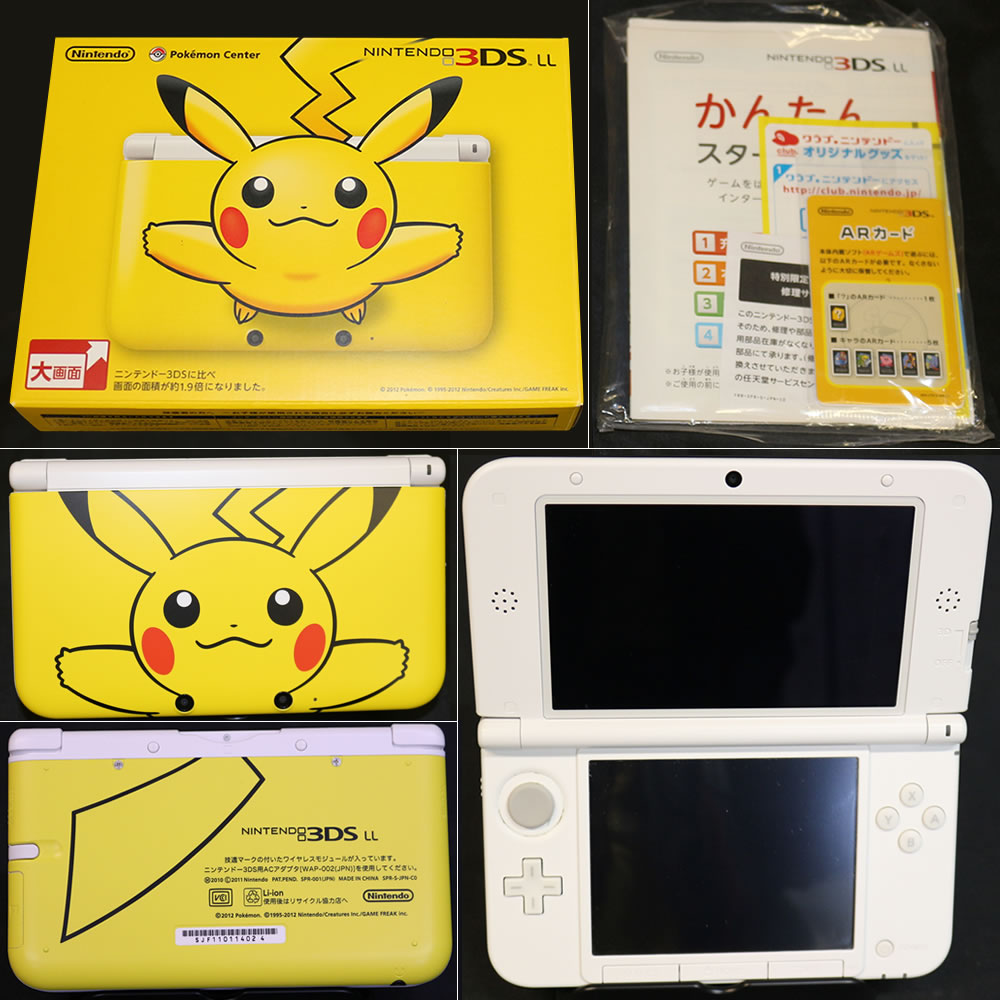 【中古即納】[3DS](本体)ポケモンセンター限定 ニンテンドー3DS LL ピカチュウイエロー(SPR-S-YAAA) 任天堂 (20120915)