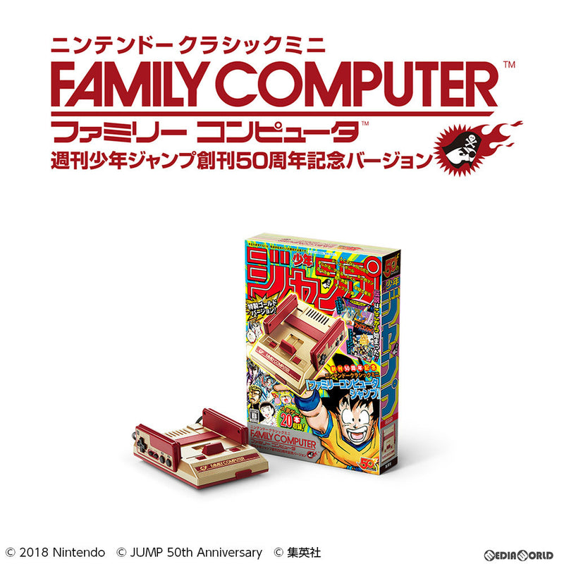 FC](本体)ニンテンドークラシックミニ ファミリーコンピュータ 週刊