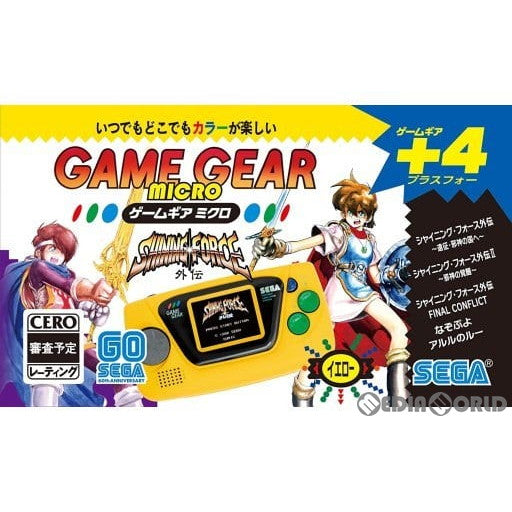 【中古即納】[GG](本体)ゲームギアミクロ(GAME GEAR MICRO) イエロー(HCV-3278) セガ (20201006)