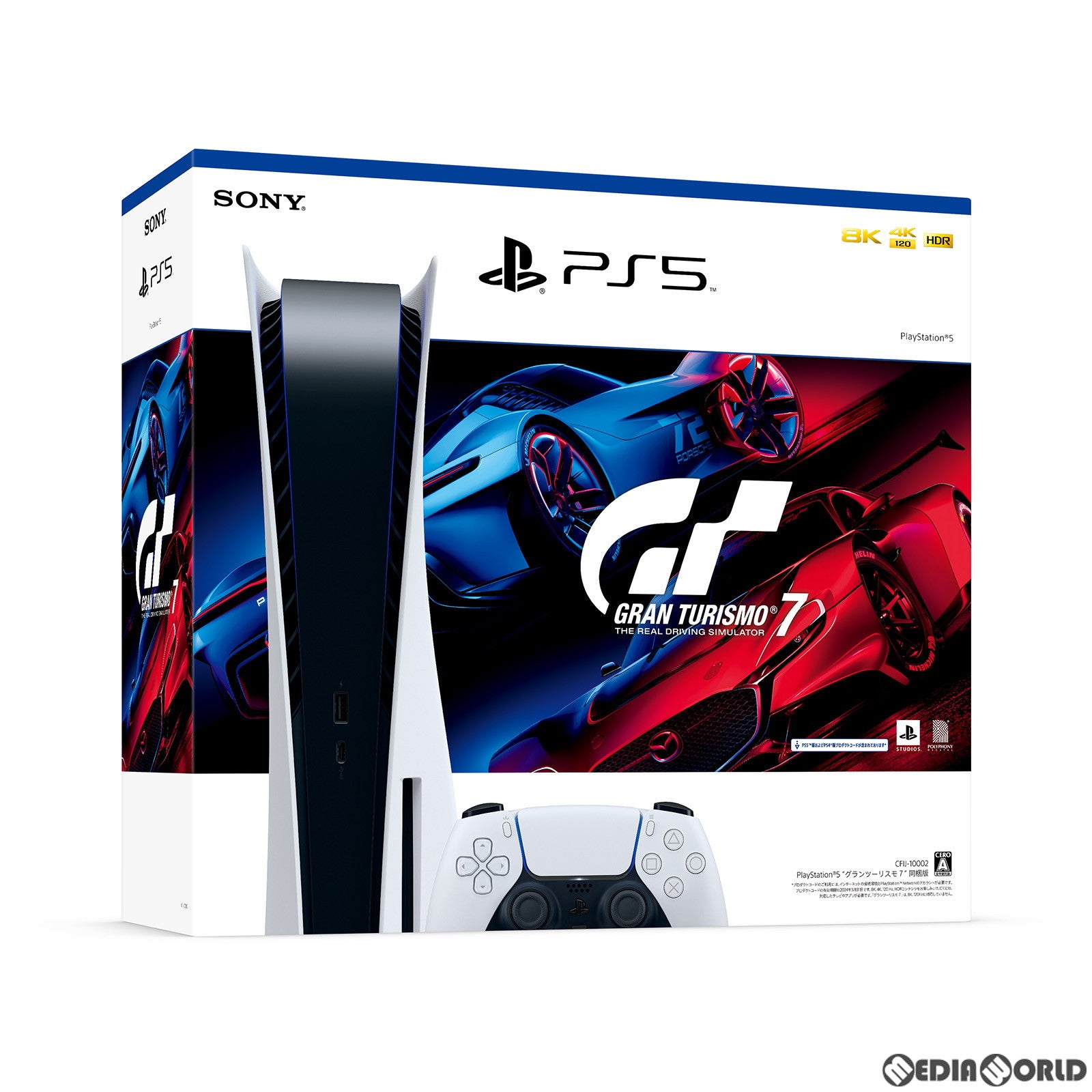 中古即納】[PS5](本体)プレイステーション5 PlayStation5 グランツーリスモ7(GRAN TURISMO 7)  同梱版(CFIJ-10002)