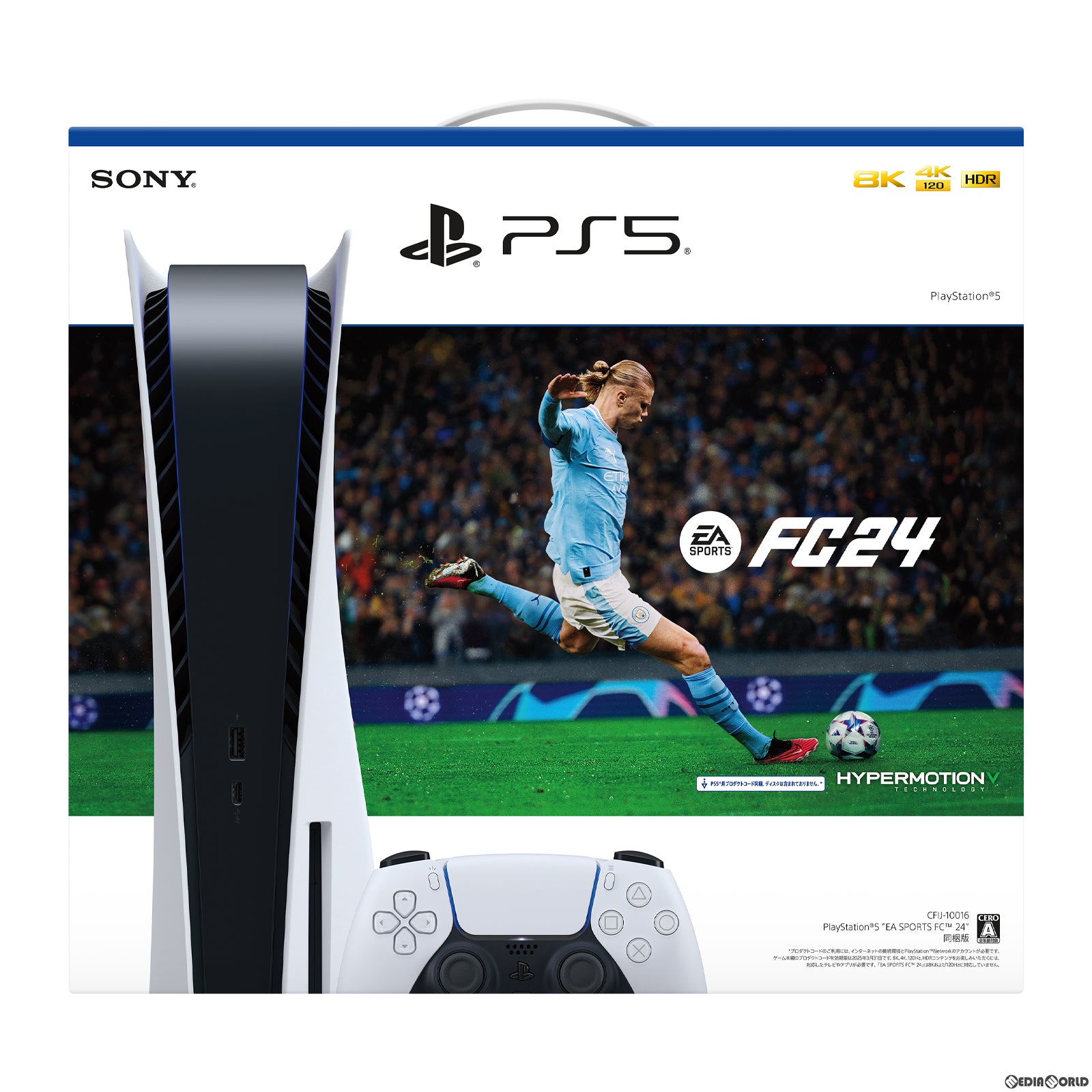 【中古即納】[本体][PS5]プレイステーション5 PlayStation5 EA SPORTS FC 24 同梱版(CFIJ-10016)(20230929)