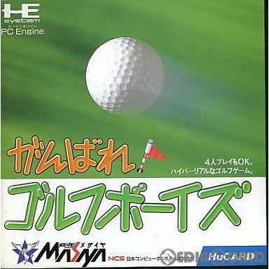 【中古即納】[PCE]がんばれ! ゴルフボーイズ(Huカード) メサイヤ (19890328)