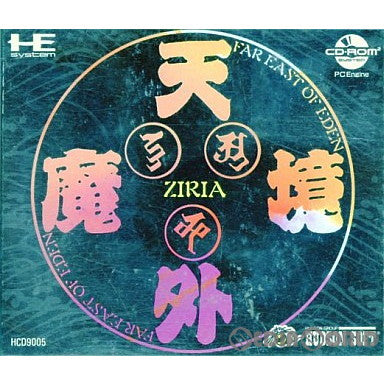 【中古即納】[PCE]天外魔境 ZIRIA(ジライア)(CDロムロム)(19890630)