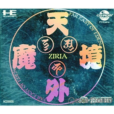 【中古即納】[お得品][箱説明書なし][PCE]天外魔境 ZIRIA(てんがいまきょう ジライア) (CDロムロム) ハドソン (19890630)