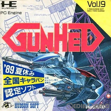 【中古即納】[PCE]GUNHED(ガンヘッド)(Huカード) ハドソン (19890707)