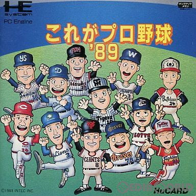 【中古即納】[PCE]これがプロ野球'89(Huカード) インテック (19891215)