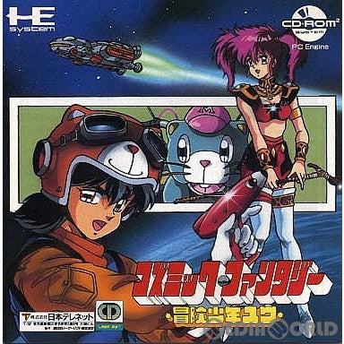 【中古即納】[箱説明書なし][PCE]コズミック・ファンタジー 冒険少年ユウ(CDロムロム)(19891221)