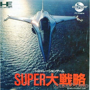 【中古即納】[PCE]スーパー大戦略(CDロムロム) マイクロキャビン (19900427)