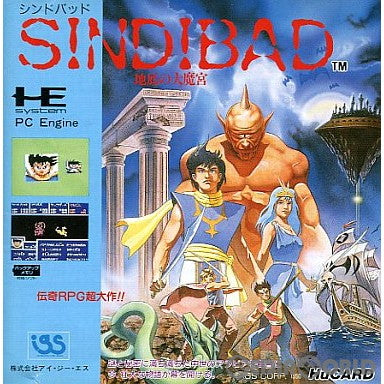 【中古即納】[PCE]シンドバッド 地底の大魔宮(Huカード) IGS (19900602)