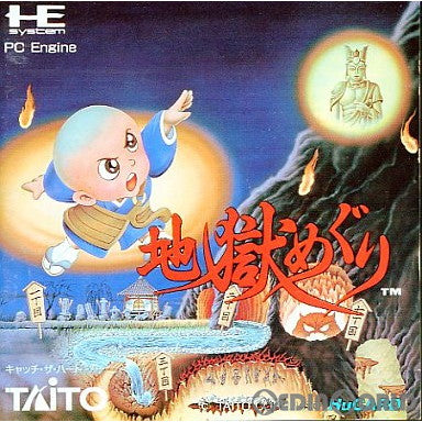 【中古即納】[PCE]地獄めぐり(Huカード)(19900803)