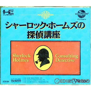 【中古即納】[箱説明書なし][PCE]シャーロック・ホームズの探偵講座(CDロムロム) ビクター音楽産業 (19910726)