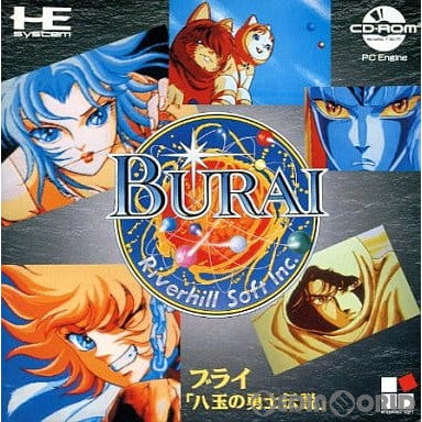 【中古即納】[PCE]BURAI(ブライ) 八玉の勇士伝説(CDロムロム) リバーヒルソフト (19910809)