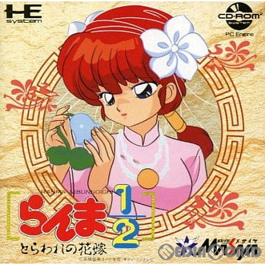 【中古即納】[PCE]らんま1/2 とらわれの花嫁(CDロムロム) メサイヤ (19911206)