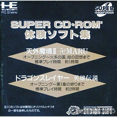 【中古即納】[PCE]SUPER CD-ROM2(スーパーCDロムロム)体験ソフト集(スーパーCDロムロム)(19911201)
