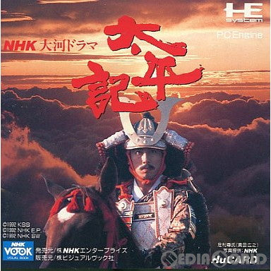 【中古即納】[PCE]NHK大河ドラマ太平記(Huカード) インテック (19911213)