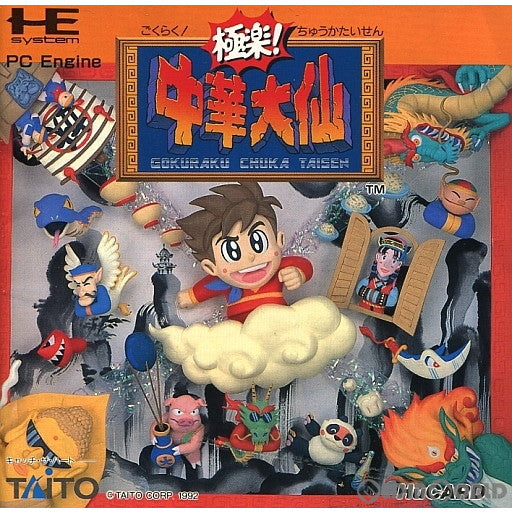 【中古即納】[PCE]極楽!中華大仙(Huカード) タイトー (19920313)