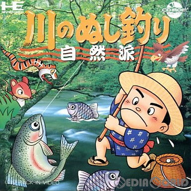 【中古即納】[PCE]川のぬし釣り 自然派(CDロムロム)(19920327)