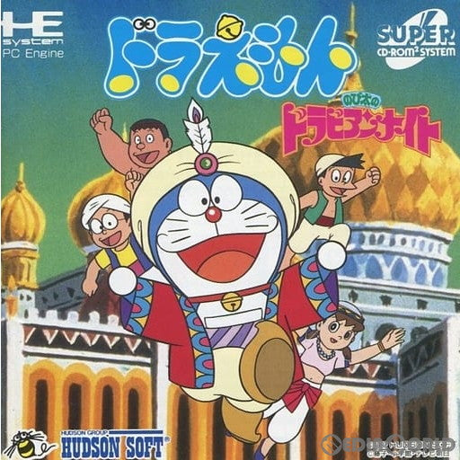 【中古即納】[PCE]ドラえもん のび太のドラビアンナイト(スーパーCDロムロム) ハドソン (19920529)