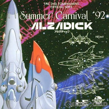 【中古即納】[PCE]Summer Carnival'92 ALZADICK(サマーカーニバル'92 アルザディック)(CDロムロム)(19920717)