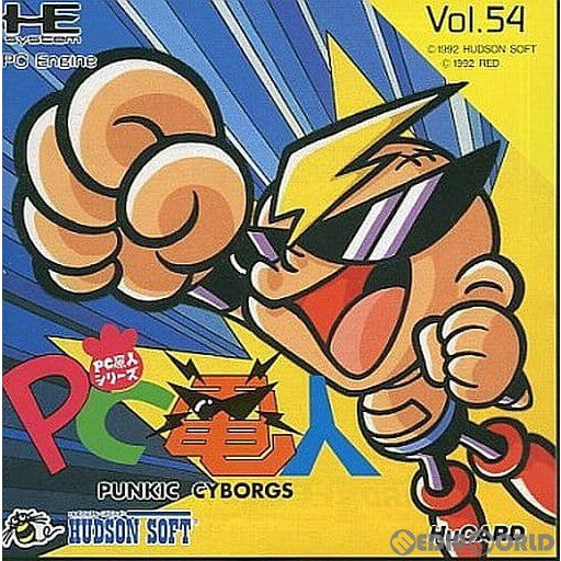 【中古即納】[PCE]PC原人シリーズ PC電人(PUNKIC CYBORGS)(Huカード) ハドソン (19921120)