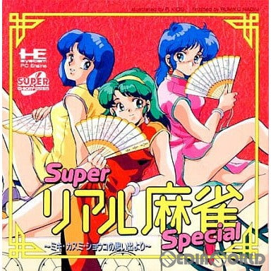 【中古即納】[PCE]スーパーリアル麻雀スペシャル ミキ・カスミ・ショウコの思い出より(スーパーCDロムロム) ナグザット (19921218)