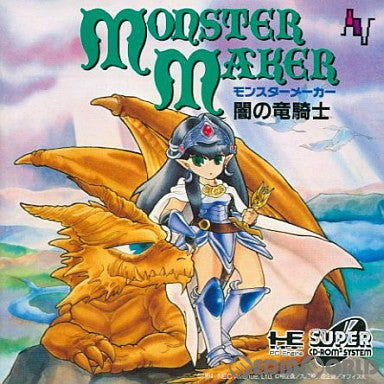 【中古即納】[箱説明書なし][PCE]モンスターメーカー 闇の竜騎士(スーパーCDロムロム) NECアベニュー (19940330)