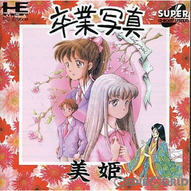 【中古即納】[PCE]卒業写真/美姫(スーパーCDロムロム) ココナッツジャパン (19941029)