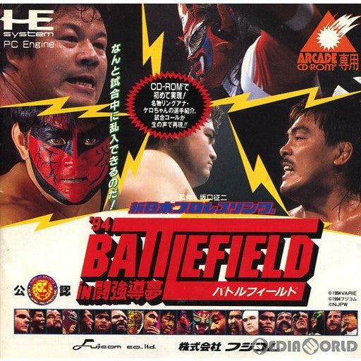 【中古即納】[PCE]新日本プロレスリング'94 バトルフィールドin闘強導夢(アーケードカード) フジコム (19941125)