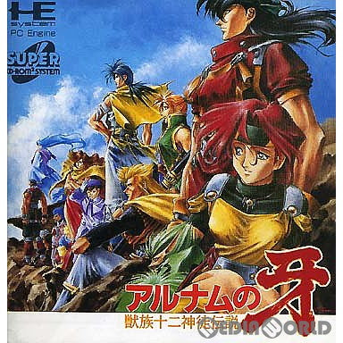 【中古即納】[PCE]アルナムの牙 獣族十二神徒伝説(スーパーCDロムロム) ライトスタッフ (19941223)