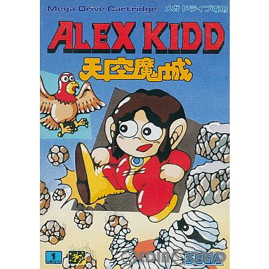 【中古即納】[MD]アレックスキッド 天空魔城(Alex Kidd てんくうまきょう)(ROMカートリッジ/ロムカセット) セガ (19890210)