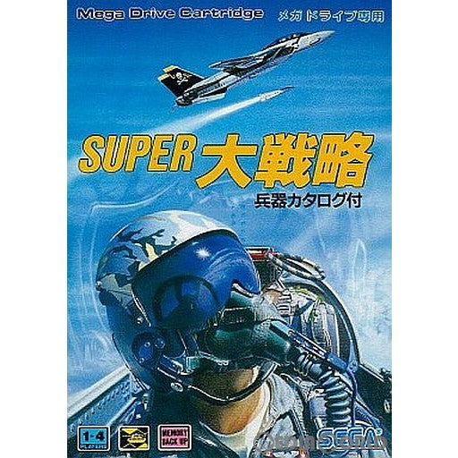 【中古即納】[箱説明書なし][MD]スーパー大戦略(ROMカートリッジ/ロムカセット) セガ (19890429)